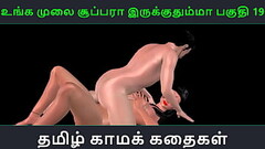 Tamil audio sex story - Unga mulai super ah irukkumma Pakuthi 19 - Animated cartoon 3d porn video of Indian girl having sex with a Japanese man Thumb
